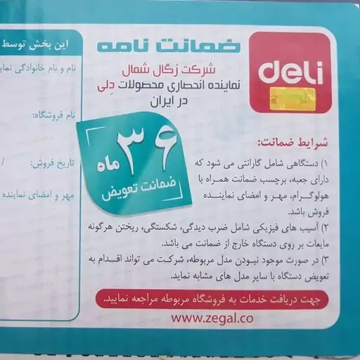 ماشین حساب دلی مدل 39219