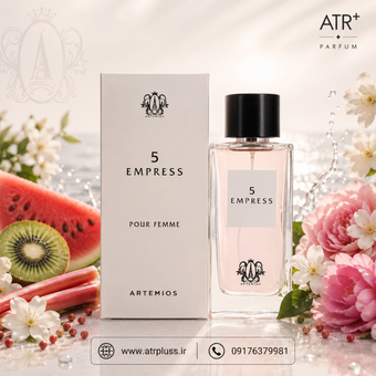 عطر 5 امپرس شرکت آرتمیوس (مشابه دولچه گابانا آنتولوژی ال ایمپرتریس 3)