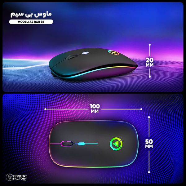 ماوس بی سیم مدل A2 RGB BT