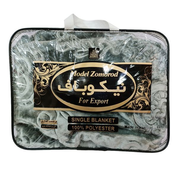 پتو نیکو باف یکنفره سایز 160x220 سانتی متر