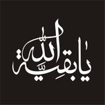 برچسب بدنه خودرو لیزارد مدل مذهبی طرح یا بقیه الله کد LZD-043*598