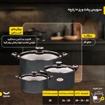 سرویس پخت و پز 10 پارچه زرساب مدل گرانیتا