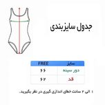 بادی بدون آستین زنانه مدل Lovely