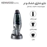  جارو شارژی کنوود مدل HVP19