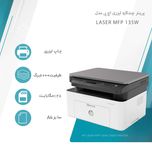 «پرینتر چندکاره لیزری اچ‌پی مدل Laser MFP 135w وایرلس (Wi-Fi) با قابلیت چاپ، کپی و اسکن - مناسب برای استفاده خانگی و اداری»