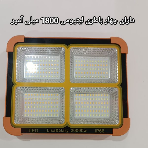 پروژکتور خورشیدی 600 وات چهارخانه