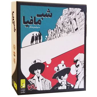 بازی دورهمی مدل شب مافیا