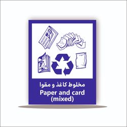 تابلو مخلوط کاغذ و مقوا