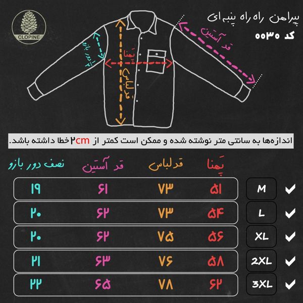 پیراهن راه راه مردانه پنبه ای - کد 0031