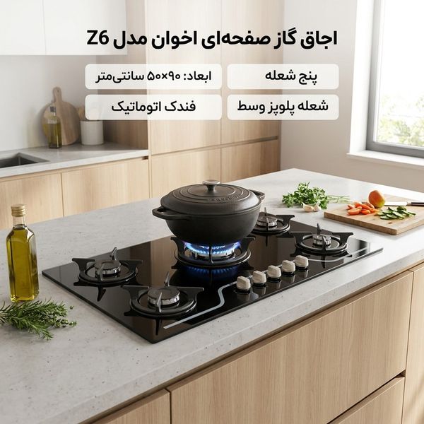 اجاق گاز صفحه ای اخوان مدل Z6