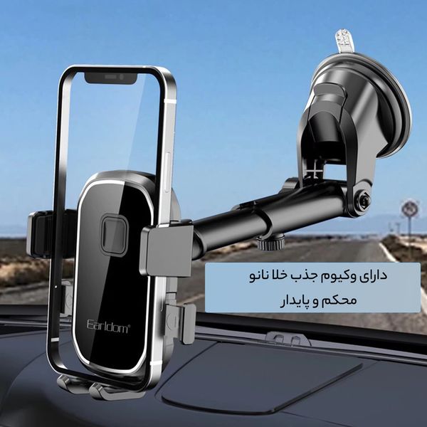 پایه نگهدارنده گوشی موبایل ارلدام مدل EH149