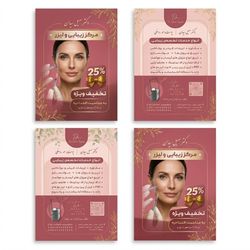 طراحی تراکت (فلایر) و کارت دعوت رویداد