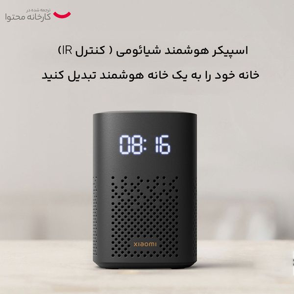 دستیار صوتی شیائومی