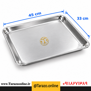 سینی ساندویچی استیل نگیرترازونگارسایز3ضخامت 0/5