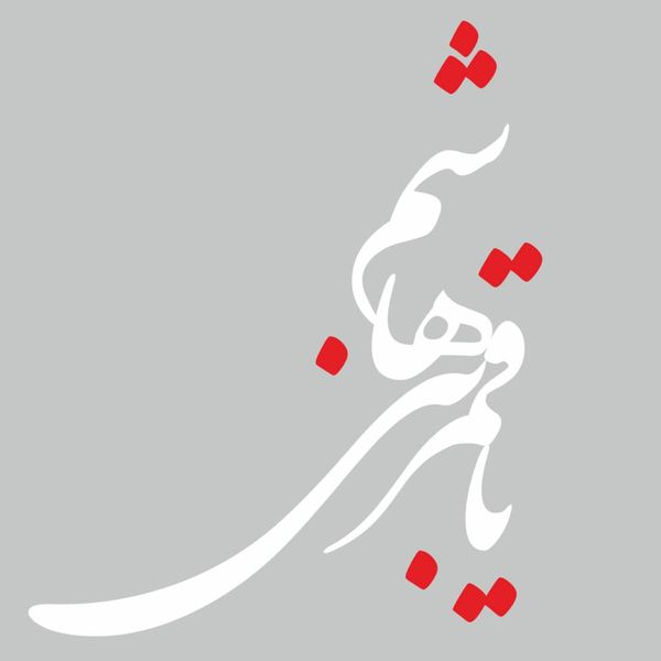 برچسب بدنه خودرو مهدیار طرح یا قمربنی هاشم کد MGH 100