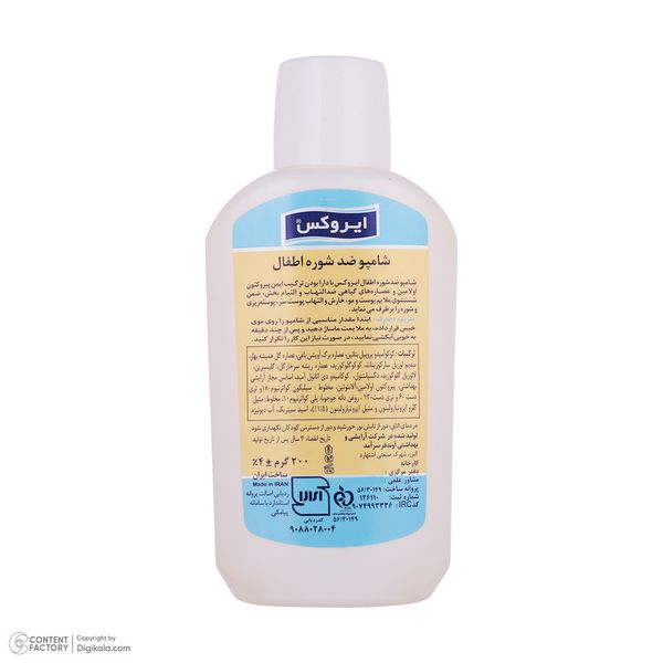 شامپو سر ضد شوره کودک ایروکس مدل 001 حجم 200 میلی لیتر