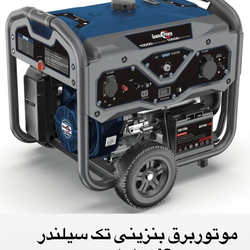 موتور برق جنرال پاور 10 کیلووات تک فاز مدل GP15000E