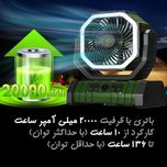 پنکه شارژی مدل F6 ظرفیت 20000 میلی آمپر ساعت