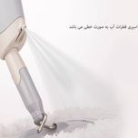 طی زمین شوی