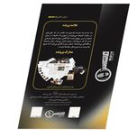 بازی پرونده طناب جنون