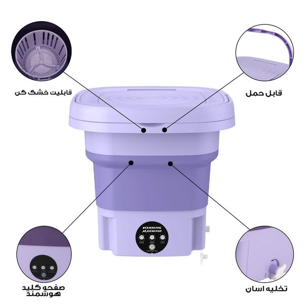 مینی واش مدل تاشو کد MLSC-01