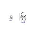 استیکر چوبی دیکوماس مدل طرح ای زندگی تن و توانم همه تو کد DMS-HS108