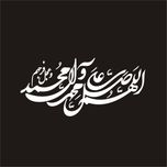 برچسب بدنه خودرو لیزارد مدل مذهبی طرح صلوات کد LZD-114