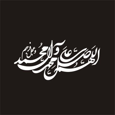 برچسب بدنه خودرو لیزارد مدل مذهبی طرح صلوات کد LZD-114