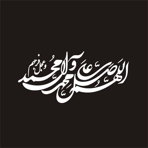 برچسب بدنه خودرو لیزارد مدل مذهبی طرح صلوات کد LZD-114