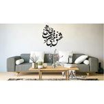 استیکر چوبی دیکوماس مدل طرح عشق منی حضرت جانی کد DMS-HS109