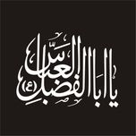 برچسب بدنه خودرو لیزارد مدل مذهبی طرح یا اباالفضل العباس کد LZD-118