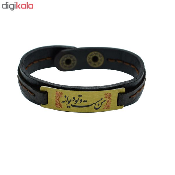 دستبند طرح من مست و تو دیوانه 