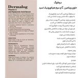 سرم پوست درمالوگ مدل Hyaluronic Acid حجم 50 میلی لیتر