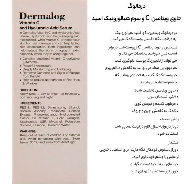سرم پوست درمالوگ مدل Hyaluronic Acid حجم 50 میلی لیتر