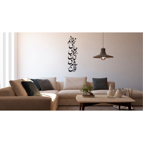 استیکر دکوماس مدل تو آن شعری که من جایی نمی خوانم کد DMS-HS113