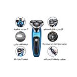 ست اصلاح سورکر مدل RSCX-9598