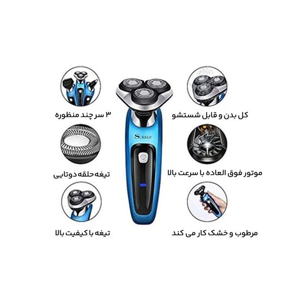 ست اصلاح سورکر مدل RSCX-9598