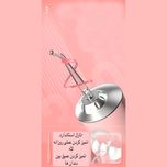 دستگاه شست و شوی دهان و دندان
