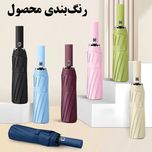 چتر اتوماتیک