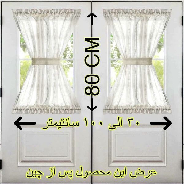 پرده تیکو دکو مدل پشت دری  سایز 140x80 سانتی متر