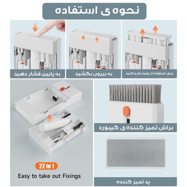 کیت تمیز کننده
