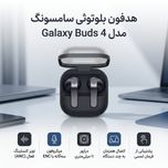 هدفون بلوتوثی سامسونگ Galaxy Buds 4 با نویز کنسلینگ فعال و میکروفون سه‌گانه، درایور 11 میلی‌متری، اتصال هم‌زمان به چند دستگاه، ص