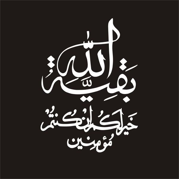 برچسب بدنه خودرو لیزارد مدل مذهبی طرح بقیه الله کد LZD-061