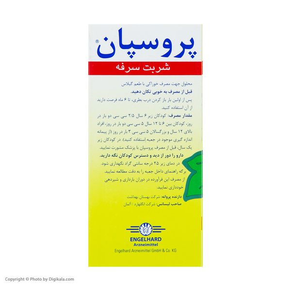 شربت ضد سرفه پروسپان انگلهارد - 100 میلی لیتر