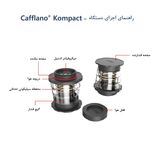 قهوه ساز کافلانو مدل Kompact