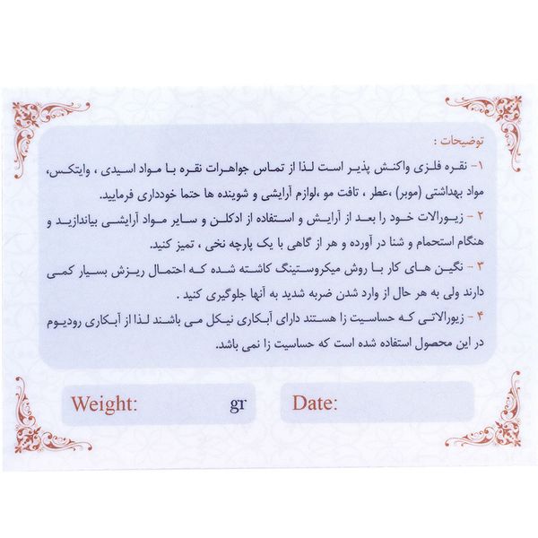 گردنبند نقره زنانه مدل یاقوت AMT-M143