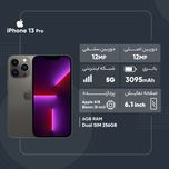 (طرح فروش اقساطی) گوشی موبایل اپل مدل iPhone 13 Pro CH دو سیم‌ کارت ظرفیت 256 گیگابایت و 6 گیگابایت رم - نات اکتیو