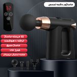 ماساژور برقی مدل TY-507B تفنگی