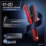 موخوره‌گیر انزو پروفیشینال