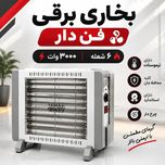 بخاری برقی هوم استید مدل فن دار 3000 وات
